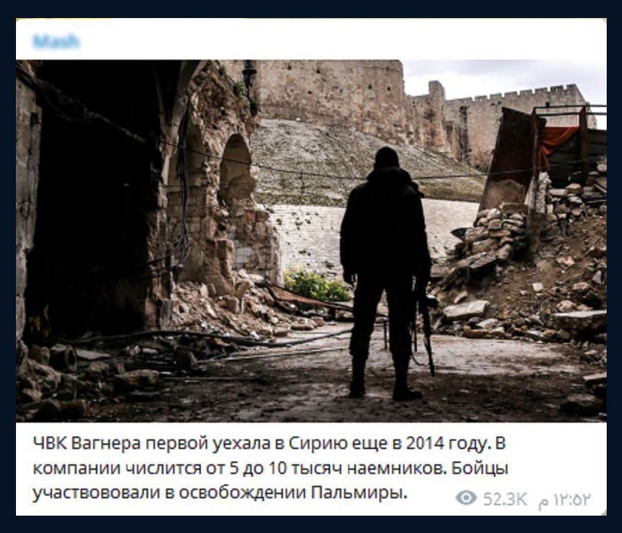 الفاغنر.. أمجاد زائفة ومال ملطخ بالدماء