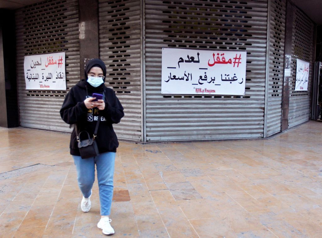 اضراب صيادلة لبنان يتصدر صفوف الاحتجاجات في العاصمة بيروت