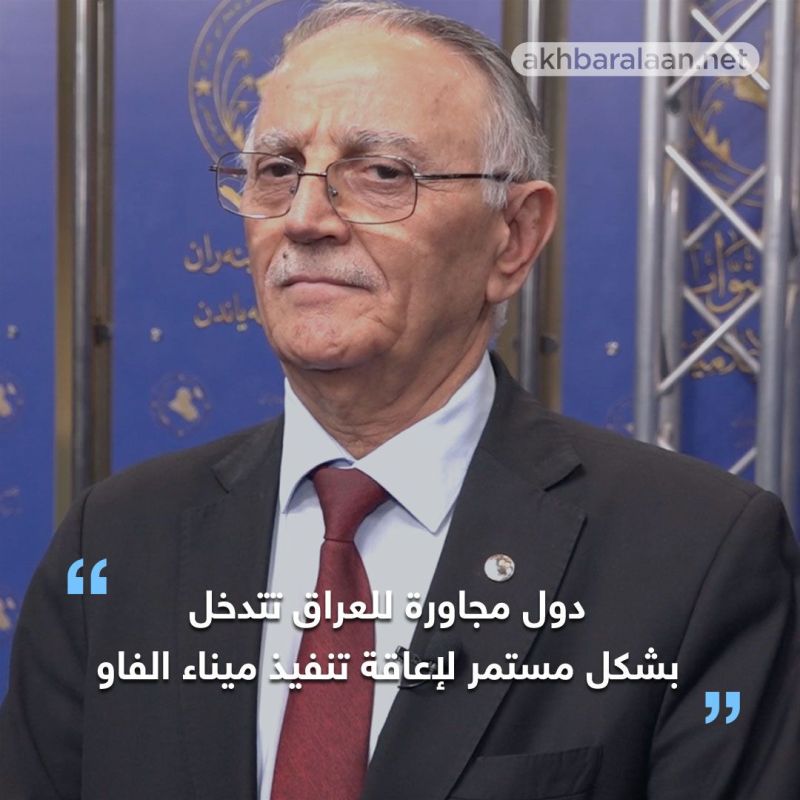 ميناء الفاو