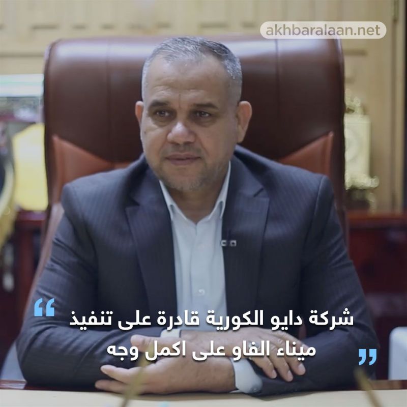 ميناء الفاو