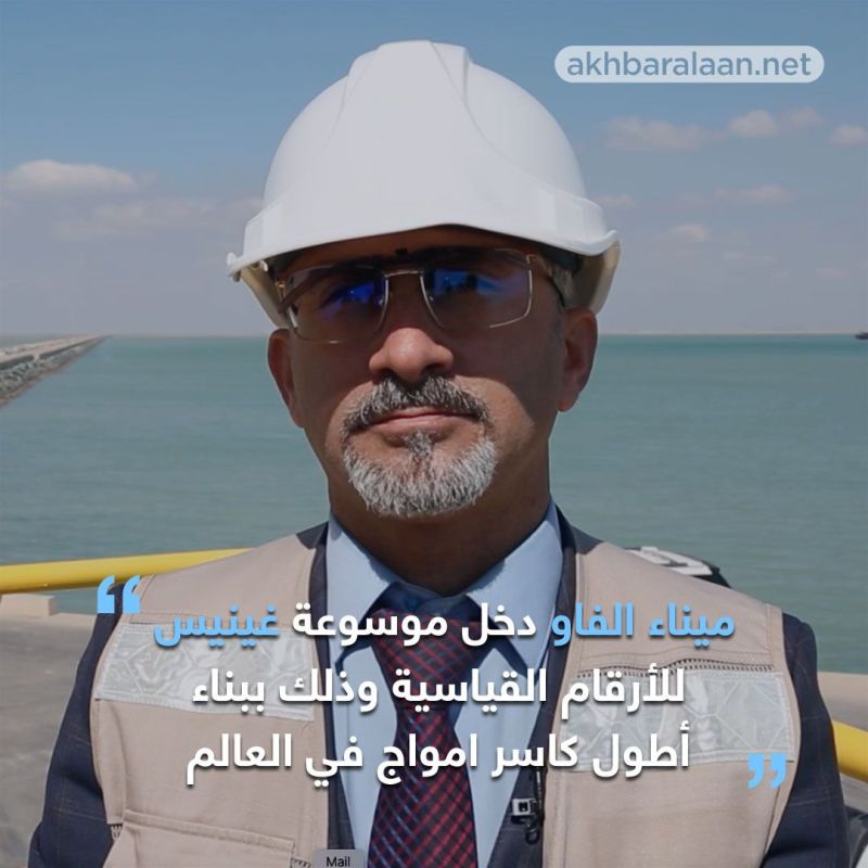 ميناء الفاو