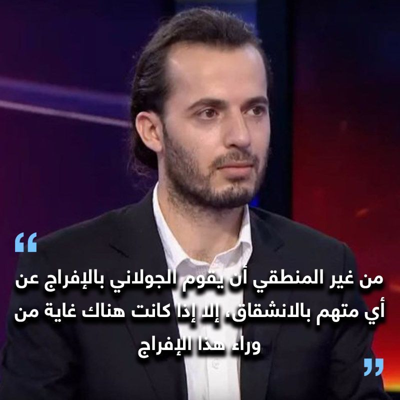 الجولاني يسجن قيادي بحراس الدين 5 سنوات ويفرج عن آخر متهم بـ "الانشقاق"