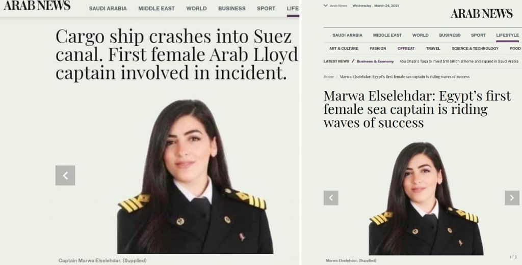 هل تسببت قبطانة مصريّة بجنوح السفينة في قناة السويس؟