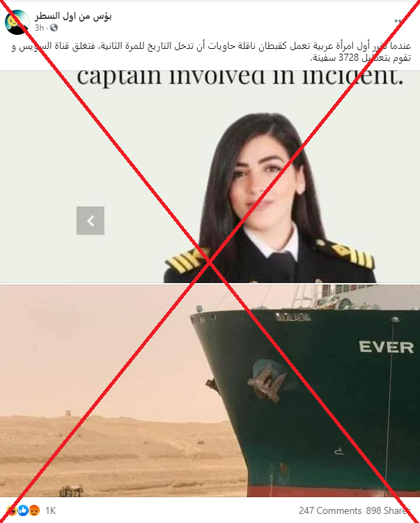 هل تسببت قبطانة مصريّة بجنوح السفينة في قناة السويس؟