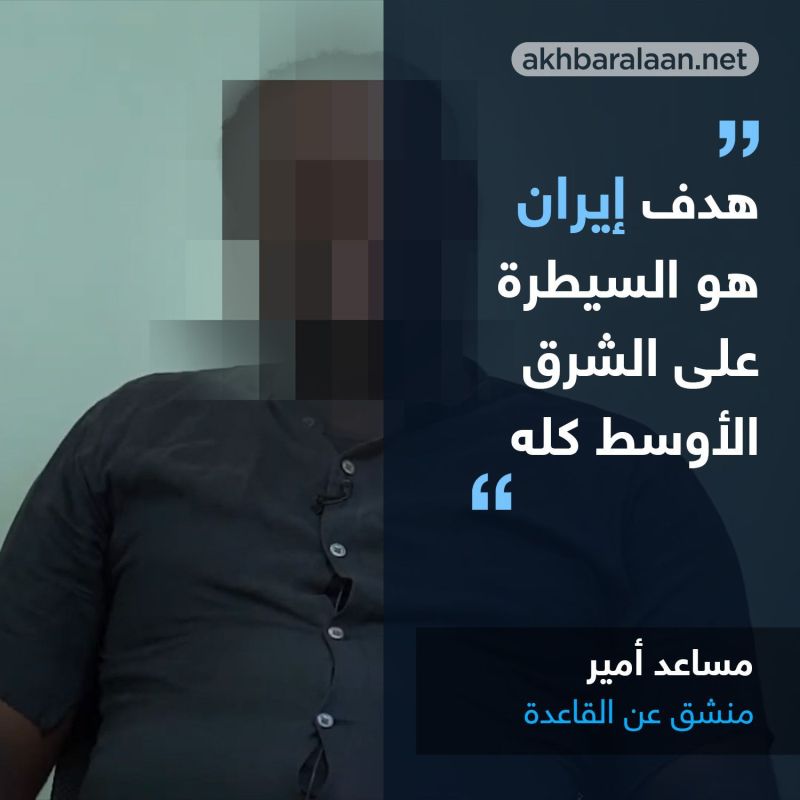 قيادي منشق عن القاعدة: إيران تدعم الحوثيين والقاعدة بالمال والسلاح