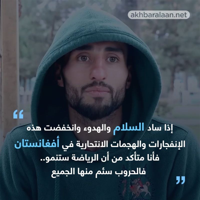 الباركور في أفغانستان.. رياضة الحرية بين الجدران المتفجرة