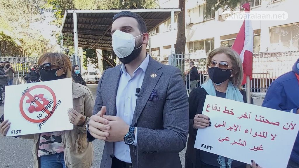 وقفة احتجاجية أمام قصر العدل في لبنان رفضاً للدواء الإيراني غير الشرعي