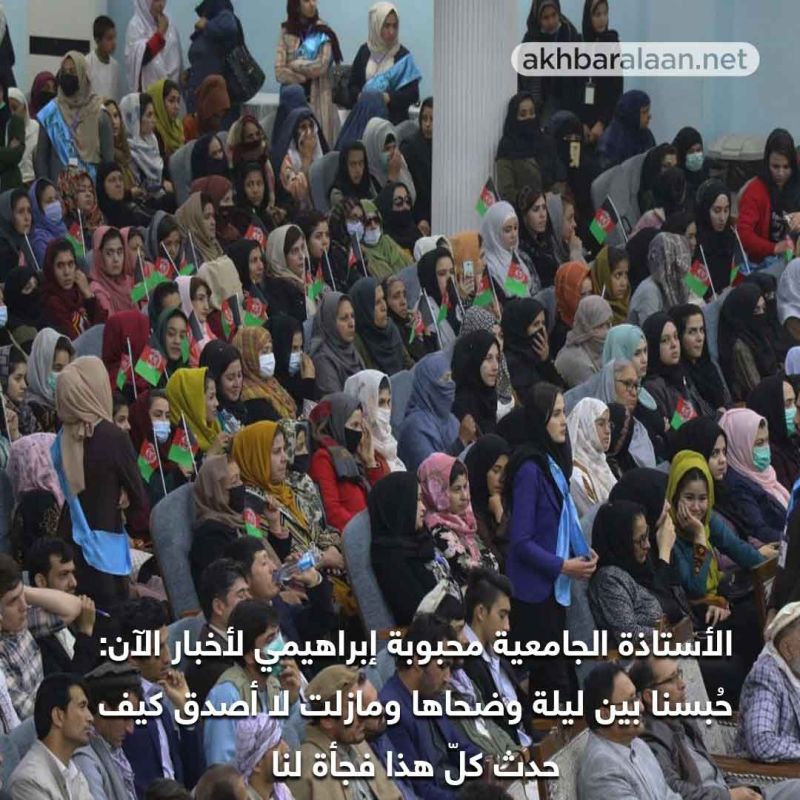 أفغانيات تتحدين طالبان: نحن نرسم الخطوط الحُمر 1 طالبان