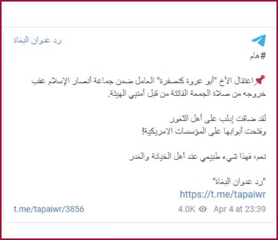 هيئة تحرير الشام تستهدف معارضي الجولاني عبر حملة اعتقالات جديدة