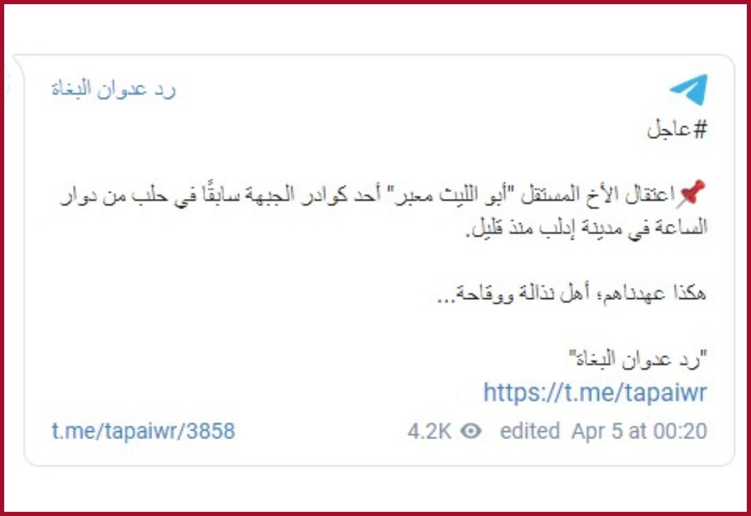 هيئة تحرير الشام تستهدف معارضي الجولاني عبر حملة اعتقالات جديدة