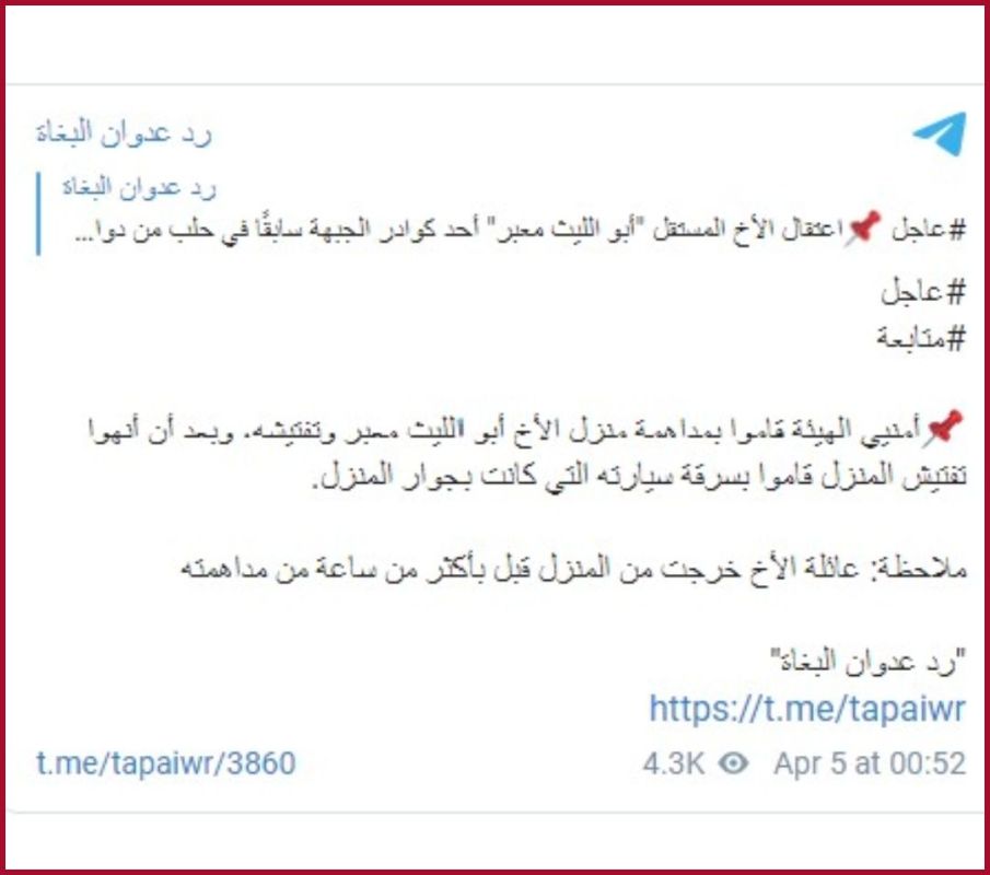 هيئة تحرير الشام تستهدف معارضي الجولاني عبر حملة اعتقالات جديدة