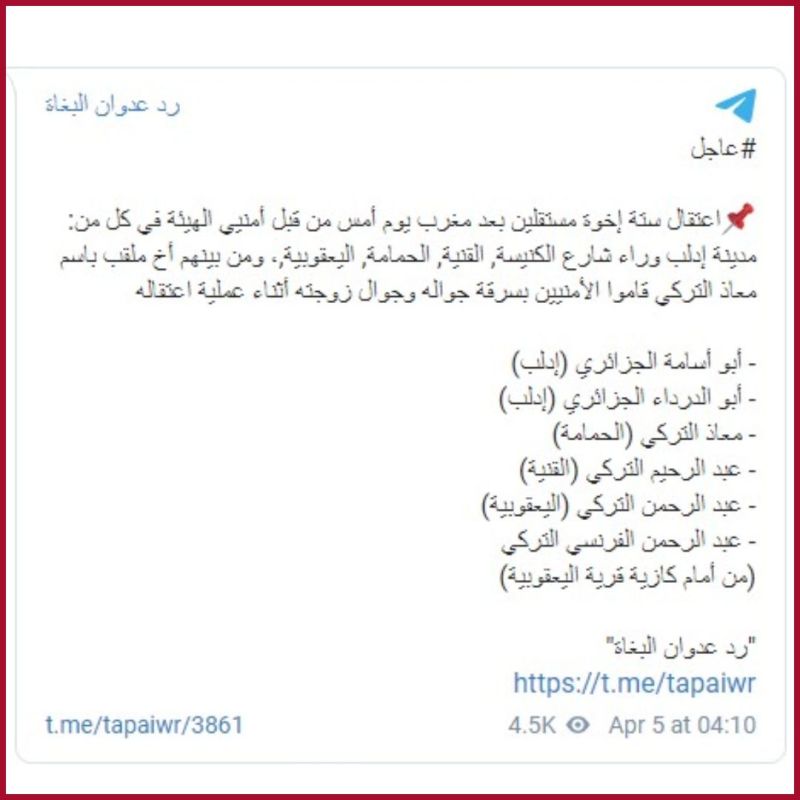 هيئة تحرير الشام تستهدف معارضي الجولاني عبر حملة اعتقالات جديدة