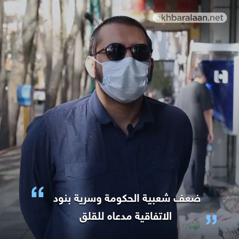 وصفوه بالخيانة وبيع الوطن.. رأي إيرانيين في اتفاق الصين وإيران لمدة25 عاما