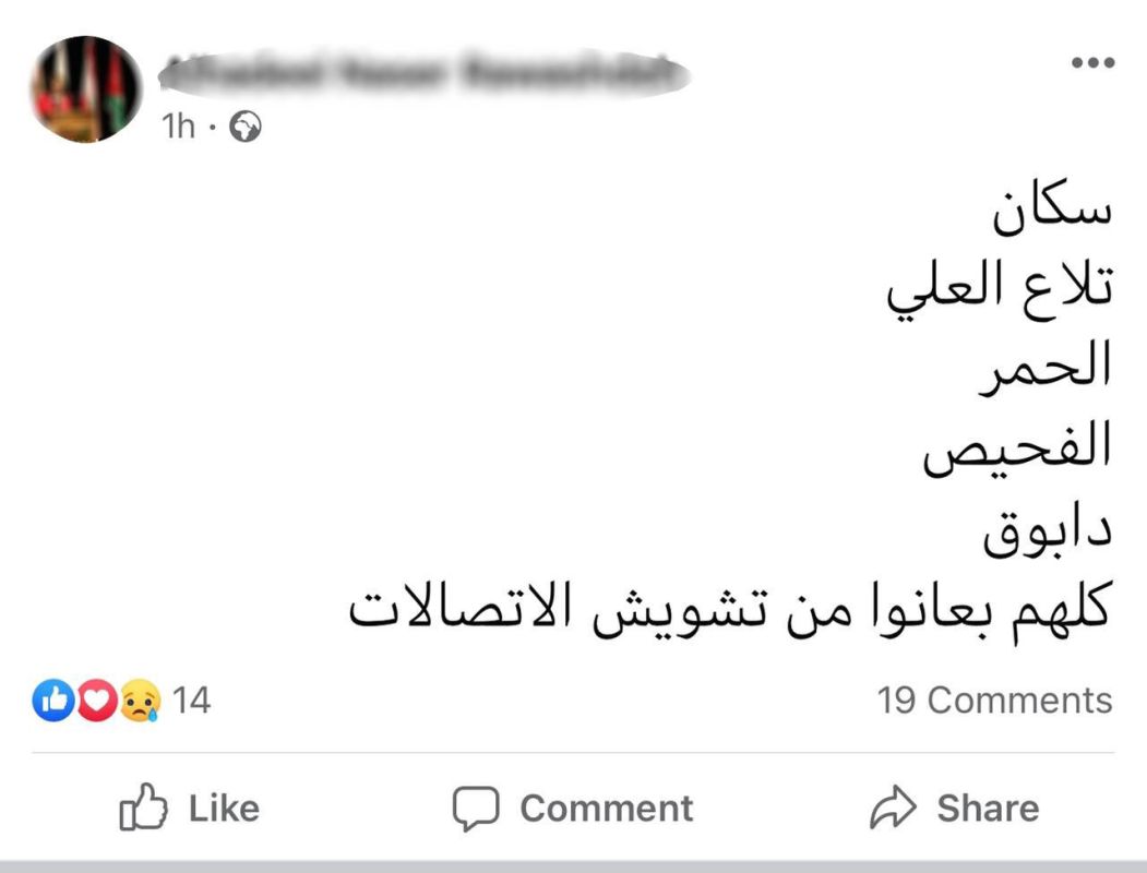 أخبار متداولة عن تشويش للاتصالات في الأردن