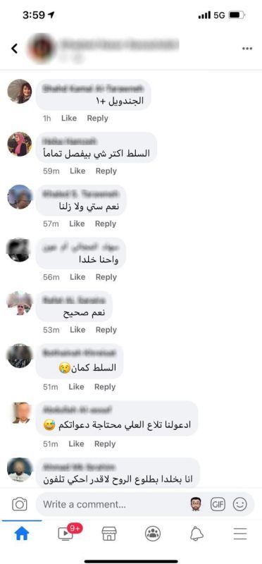 أخبار متداولة عن تشويش للاتصالات في الأردن