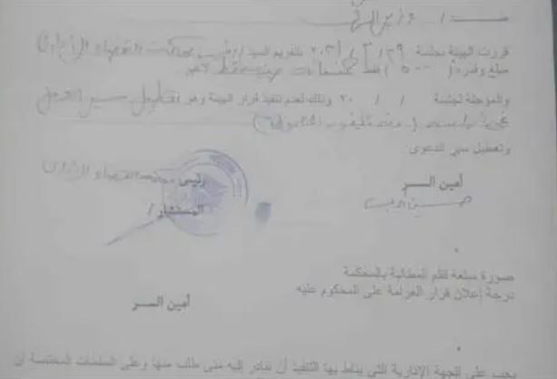 قاضٍ مصري يغرم نفسه.. بسبب رنين هاتفه! 1 قاضٍ مصري يغرم نفسه.. بسبب رنين هاتفه!