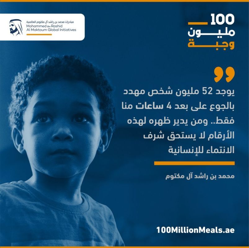 الشيخ محمد بن راشد يطلق حملة 100 مليون وجبة لتقديم الطعام في 20 دولة