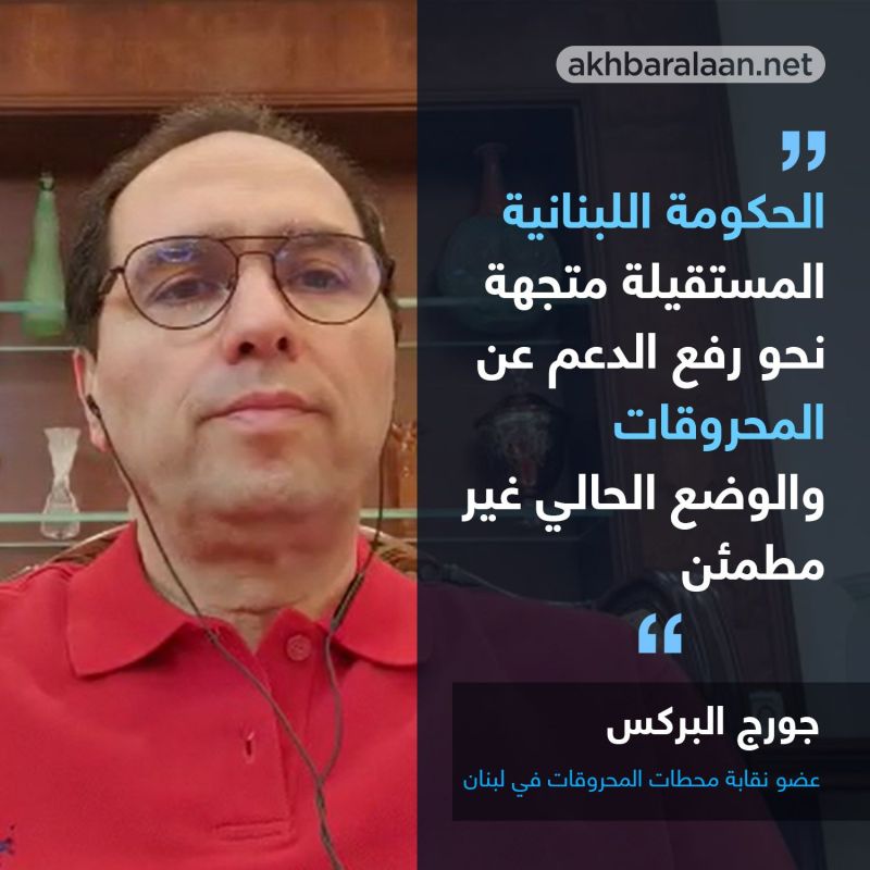 أزمة وقود في لبنان.. السيارات في طوابير و محطات تغلق أبوابها