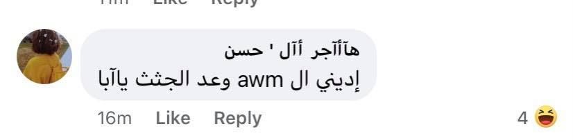 ردود فعل طريفة من المتابعين على انضمام محمد هنيدي إلى لعبة ببجي