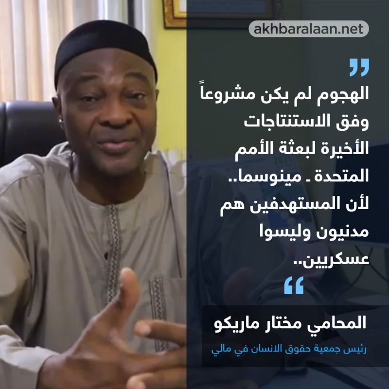 ماذا بعد اتهام "برخان" بمقتل مدنيين بضربة عسكرية وسط مالي؟