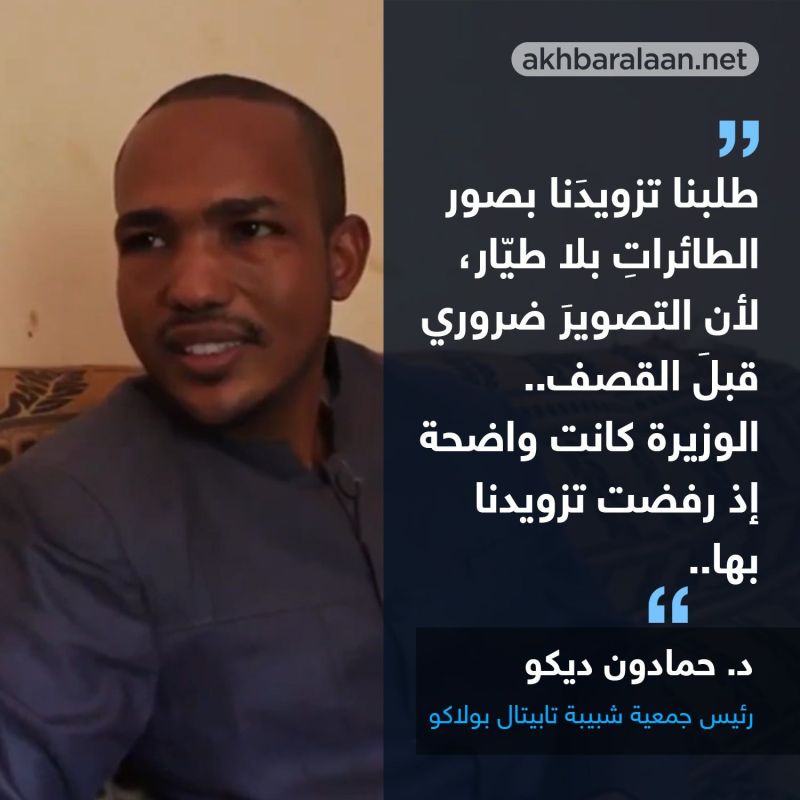 ماذا بعد اتهام "برخان" بمقتل مدنيين بضربة عسكرية وسط مالي؟