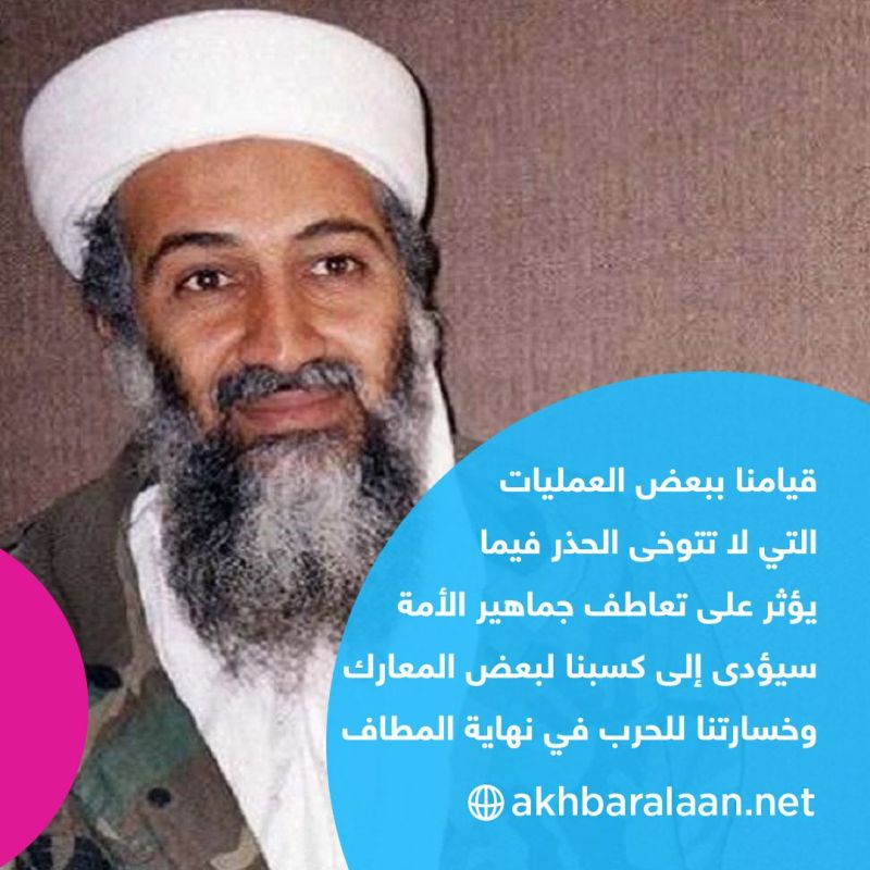 الذكرى العاشرة لمقتل أسامة بن لادن.. حكايات صادمة من وثائق "أبوت آباد" 2 الذكرى العاشرة لمقتل أسامة بن لادن.. حكايات صادمة من وثائق "أبوت آباد"