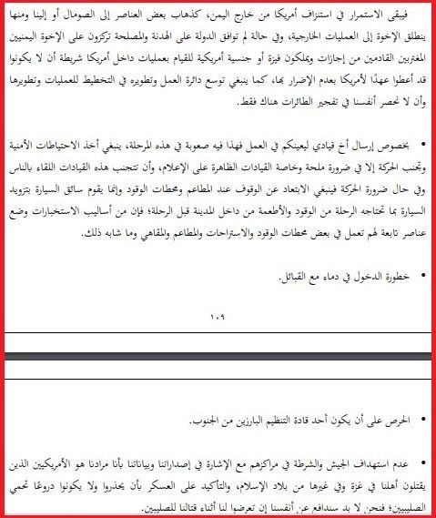 الذكرى العاشرة لمقتل أسامة بن لادن.. حكايات صادمة من وثائق "أبوت آباد" 3 الذكرى العاشرة لمقتل أسامة بن لادن.. حكايات صادمة من وثائق "أبوت آباد"
