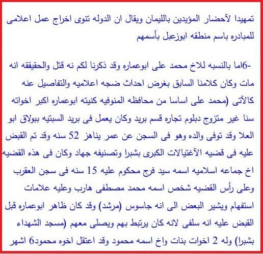 الذكرى العاشرة لمقتل أسامة بن لادن.. حكايات صادمة من وثائق "أبوت آباد" 4 الذكرى العاشرة لمقتل أسامة بن لادن.. حكايات صادمة من وثائق "أبوت آباد"