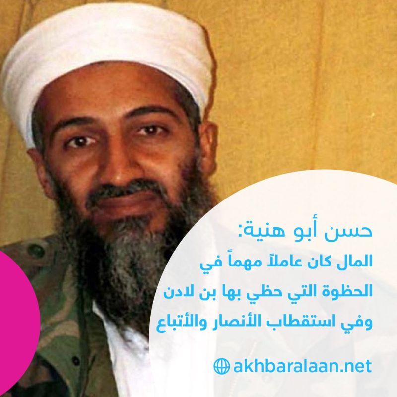 أسامة بن لادن.. الأسطورة الوهم