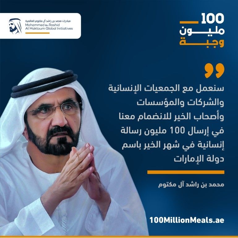 مزاد "أنبل رقم" يحقق أكثر من 50 مليون درهم في قلب دبي