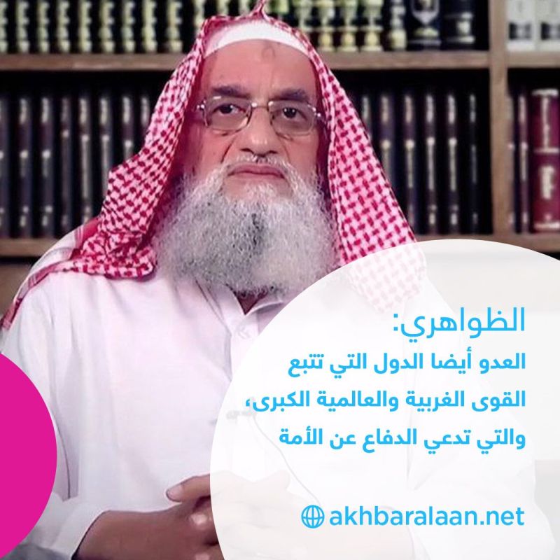 أخبار الآن تكشف سر الظواهري الأخير: ماذا سيحدث للقاعدة؟