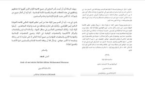 هل فسخت طالبان بيعة القاعدة؟