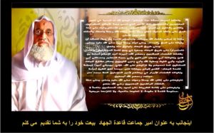 هل فسخت طالبان بيعة القاعدة؟