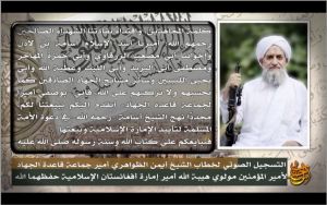 هل فسخت طالبان بيعة القاعدة؟