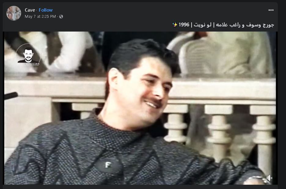 لحظات رائعة.. جورج وسوف وراغب علامة في فيديو منذ 24 عاماً 2 لحظات رائعة.. جورج وسوف وراغب علامة في فيديو منذ 24 عاماً