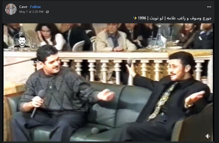 لحظات رائعة.. جورج وسوف وراغب علامة في فيديو منذ 24 عاماً 3 لحظات رائعة.. جورج وسوف وراغب علامة في فيديو منذ 24 عاماً