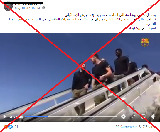 فيديو يدّعي تضامن لاعبي برشلونة مع اسرائيل.. ما حقيقته؟