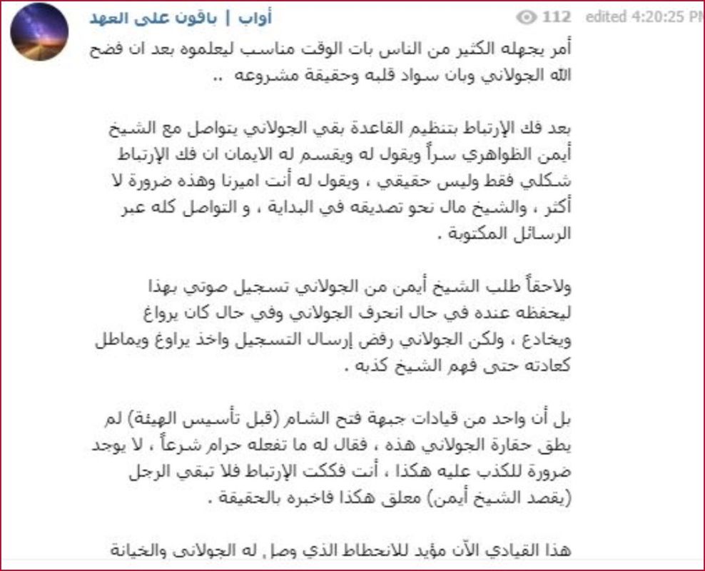 "جهادي مودرن".. محاولة تجميل "فاشلة" تفتح النار من جديد على الجولاني