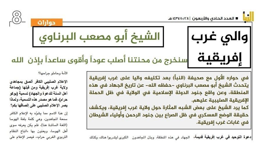 بعد مقتل شيكاو.. أيّ مستقبل للإقتتال "الجهادي" شمال نيجيريا؟