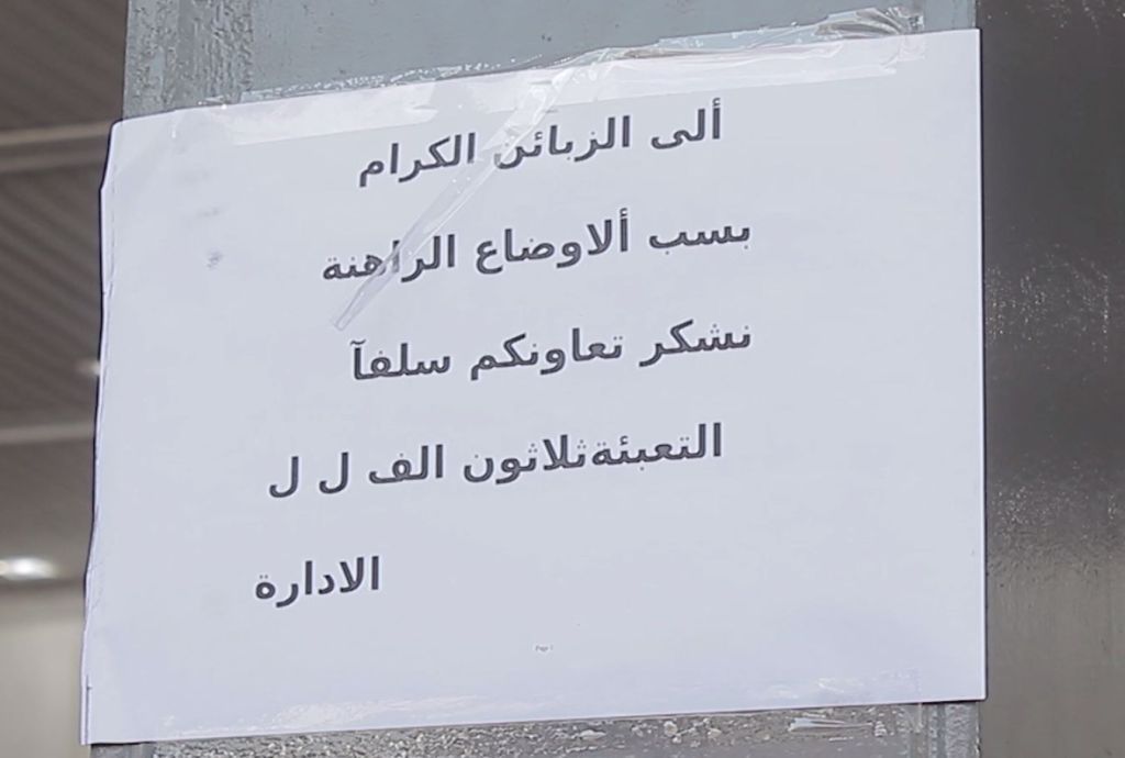"أتمنى أن يكون ما نعيشه هو الأسوأ".. صرخة شاب لبناني في أحد طوابير الوقود