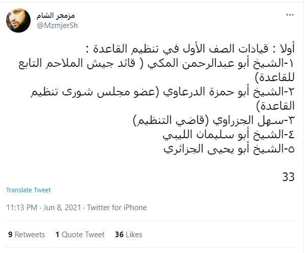 هل سجنت هيئة تحرير الشام مقاتلين أجانب؟ 3 هل سجنت هيئة تحرير الشام مقاتلين أجانب؟