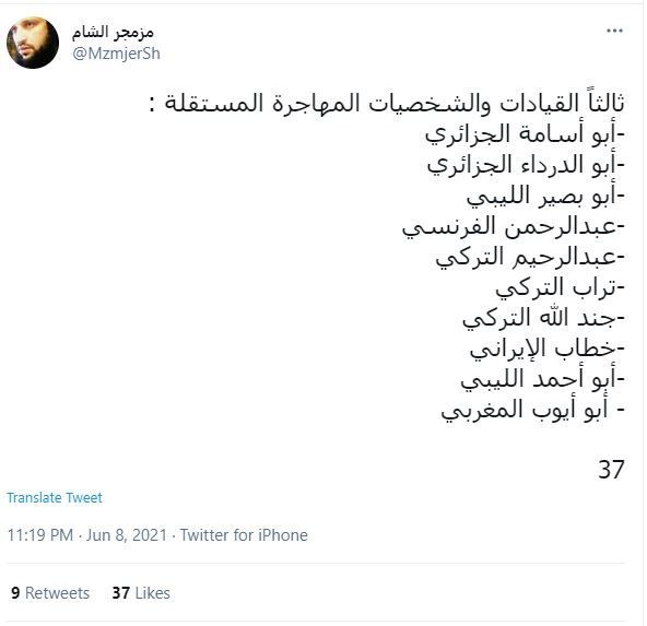 هل سجنت هيئة تحرير الشام مقاتلين أجانب؟ 4 هل سجنت هيئة تحرير الشام مقاتلين أجانب؟
