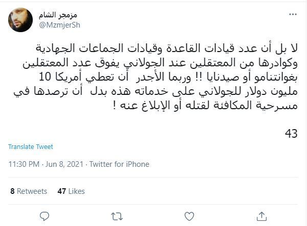 هل سجنت هيئة تحرير الشام مقاتلين أجانب؟ 2 هل سجنت هيئة تحرير الشام مقاتلين أجانب؟