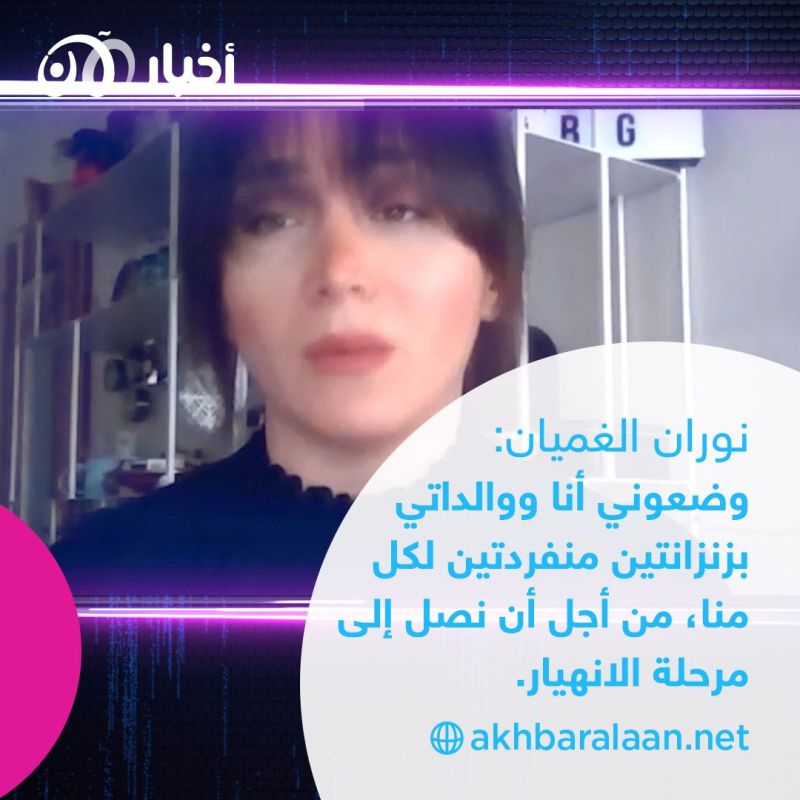 نوران الغميان