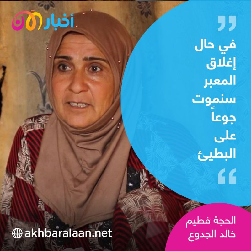 خاص | إغلاق معبر باب الهوى يدفع 4 ملايين سوري إلى حافة المجاعة 2 خاص | إغلاق معبر باب الهوى يدفع 4 ملايين سوري إلى حافة المجاعة