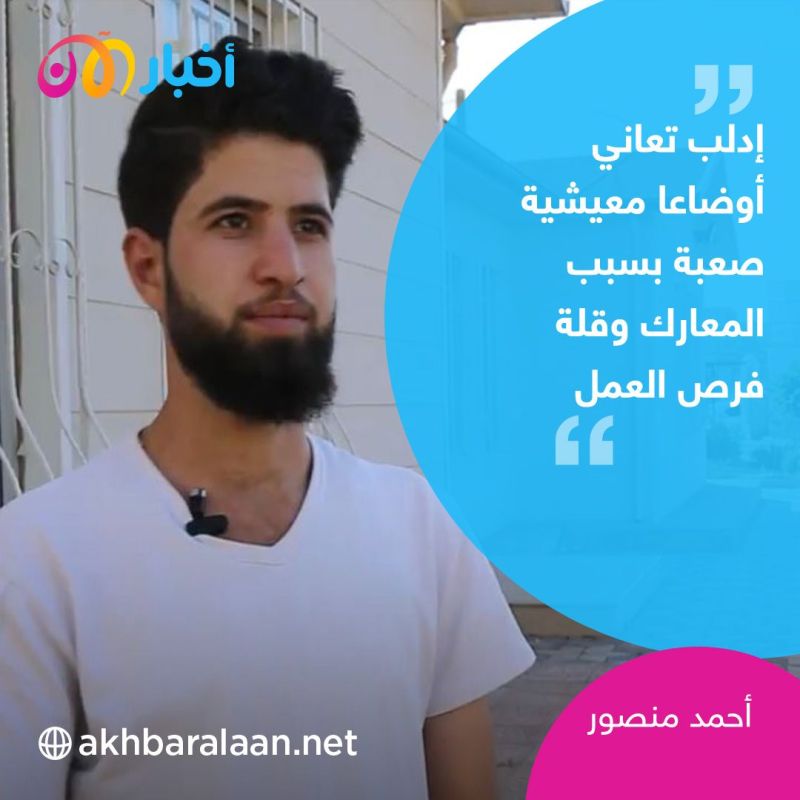 كابوس البطالة يضيف همّاً جديداً على شباب سوريا