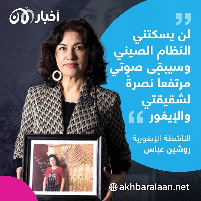 الصين تحتفل على أنقاض الإيغور.. والطبيبة جولشان تطفىء شمعة عيدها في المعتقل