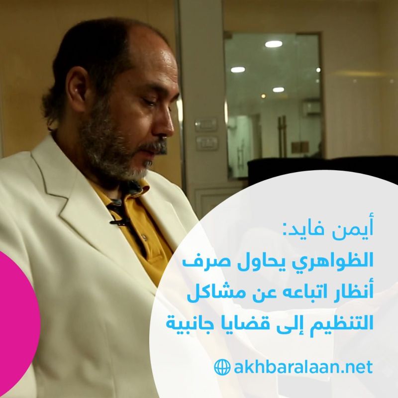 تصفية القاعدة.. قراءة لما بين سطور بيانات الظواهري الأخيرة