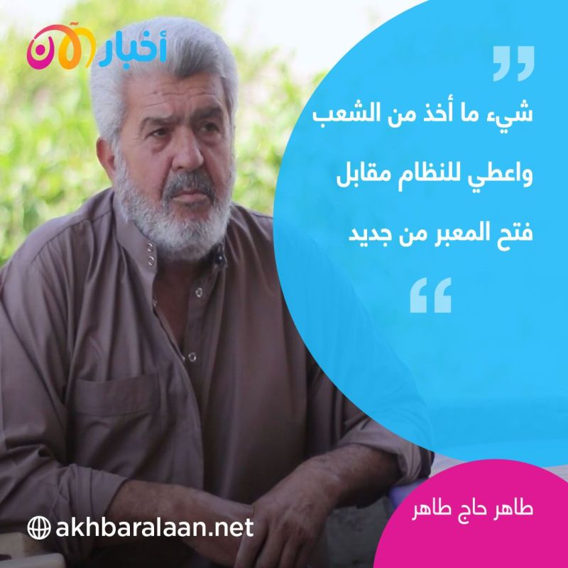 سوريون: روسيا والنظام "قبضوا" ثمن فتح معبر باب الهوى