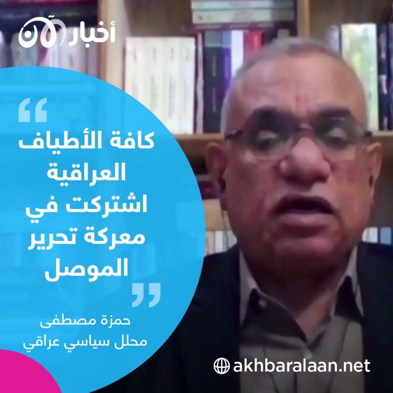 محلل سياسي عراقي: داعش لن يعود كما كان.. والموصل تعافت منه 1 محلل سياسي عراقي: داعش لن يعود كما كان.. والموصل تعافت منه